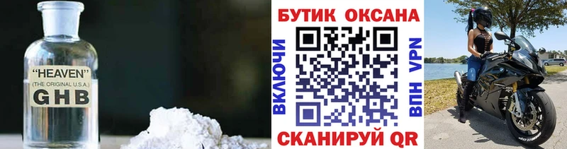 БУТИРАТ Butirat  KRAKEN зеркало  площадка Telegram  Нефтекумск 