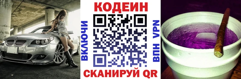 наркошоп  Нефтекумск  Кодеин Purple Drank 