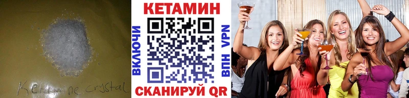 Кетамин ketamine  Нефтекумск 
